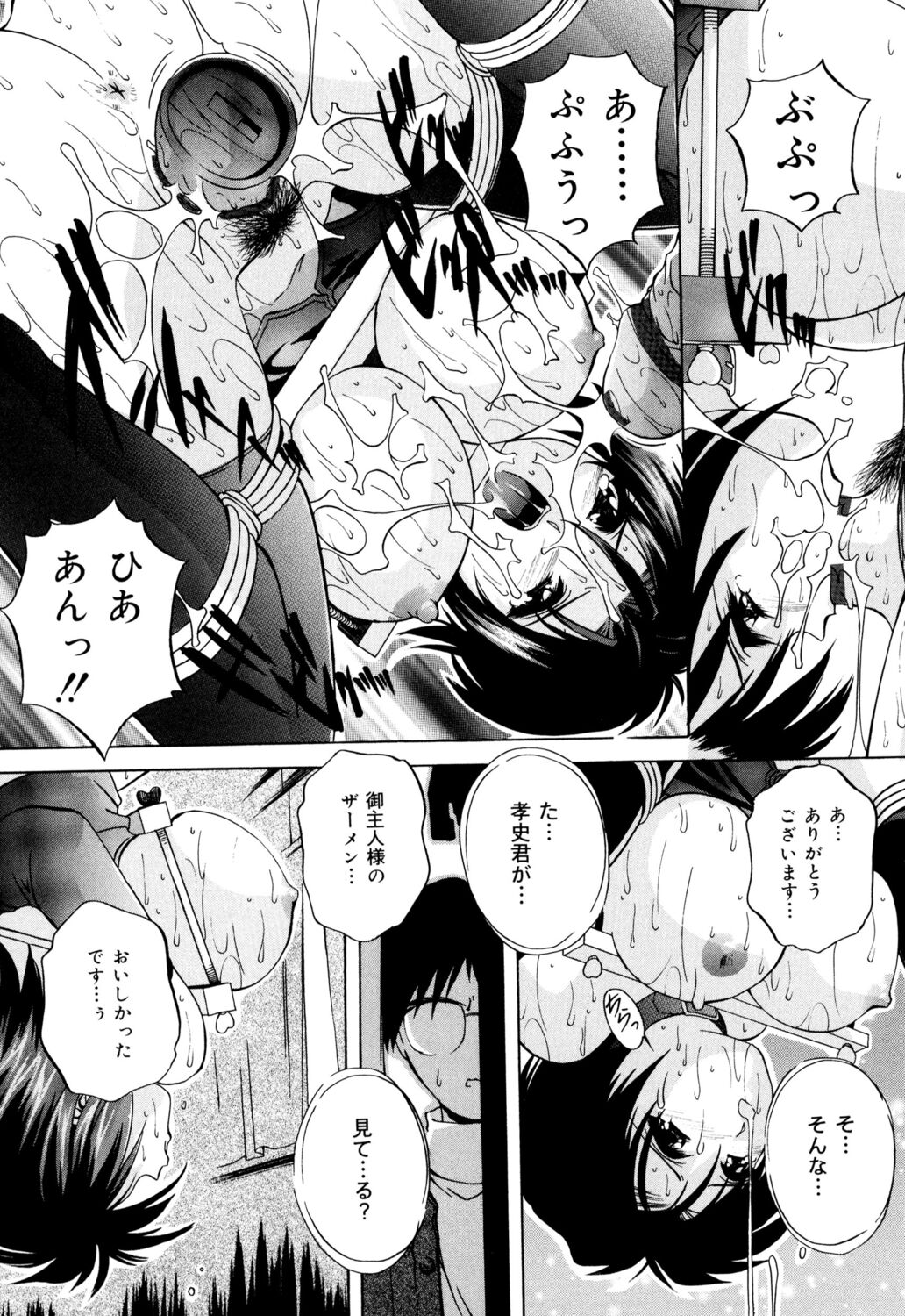 Kinshin Soukan Musume - Page 41