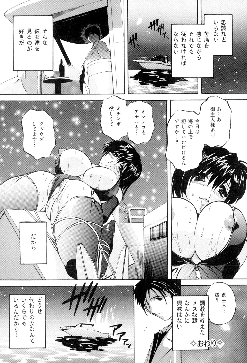 Aniyome no Himitsu - Page 105