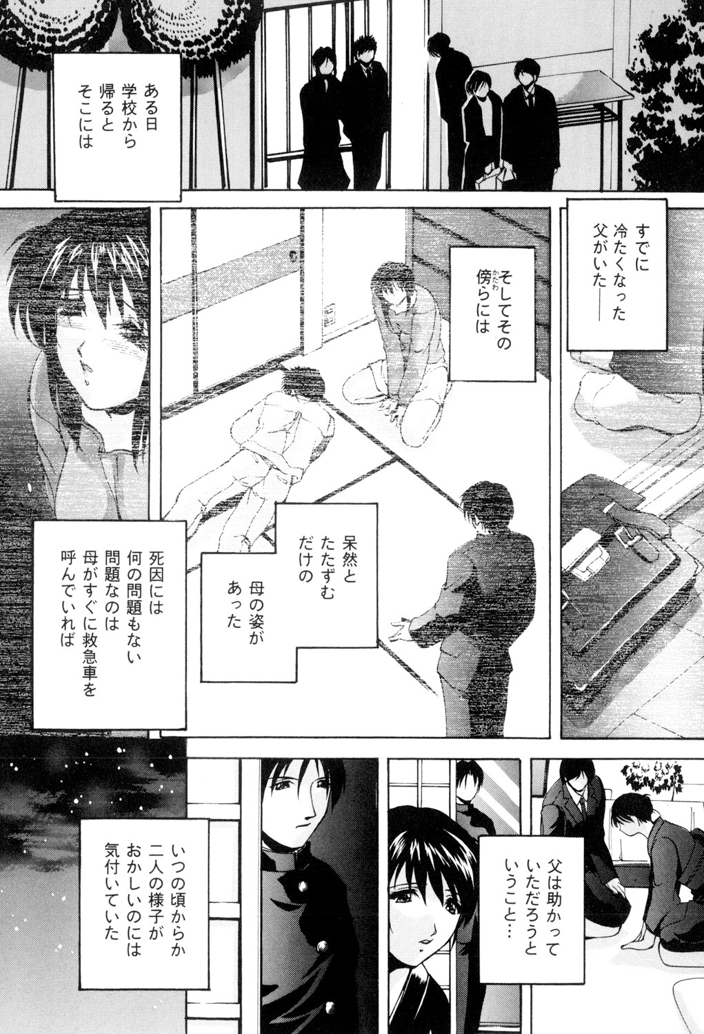 Aniyome no Himitsu - Page 61