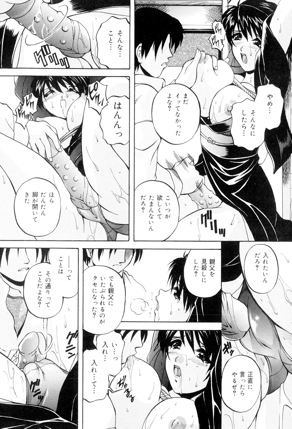 Aniyome no Himitsu - Page 65