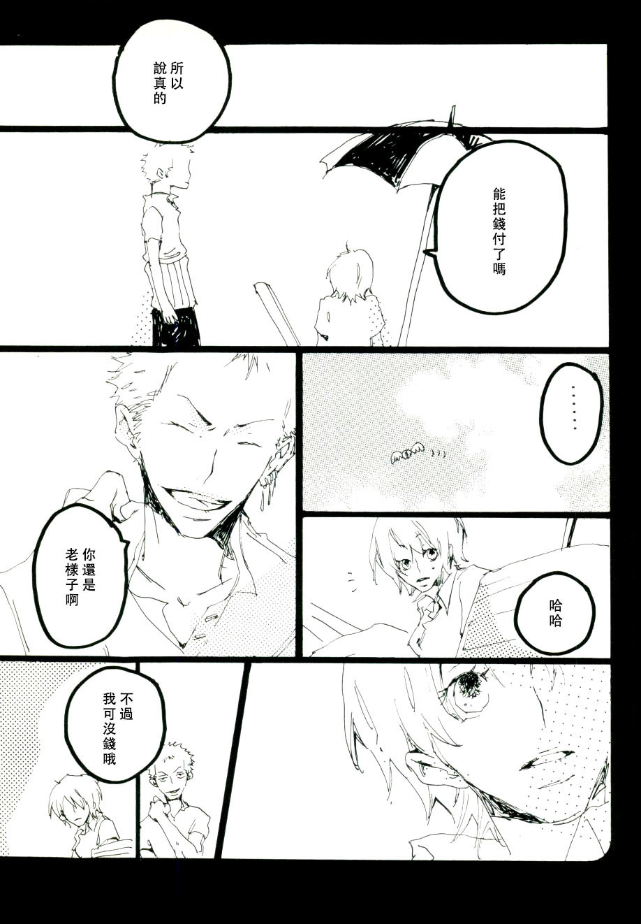 Canaan |迦南宝地 - Page 11
