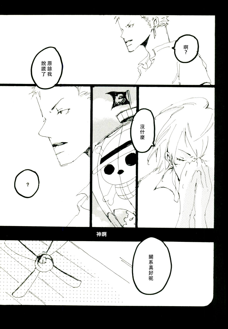 Canaan |迦南宝地 - Page 13