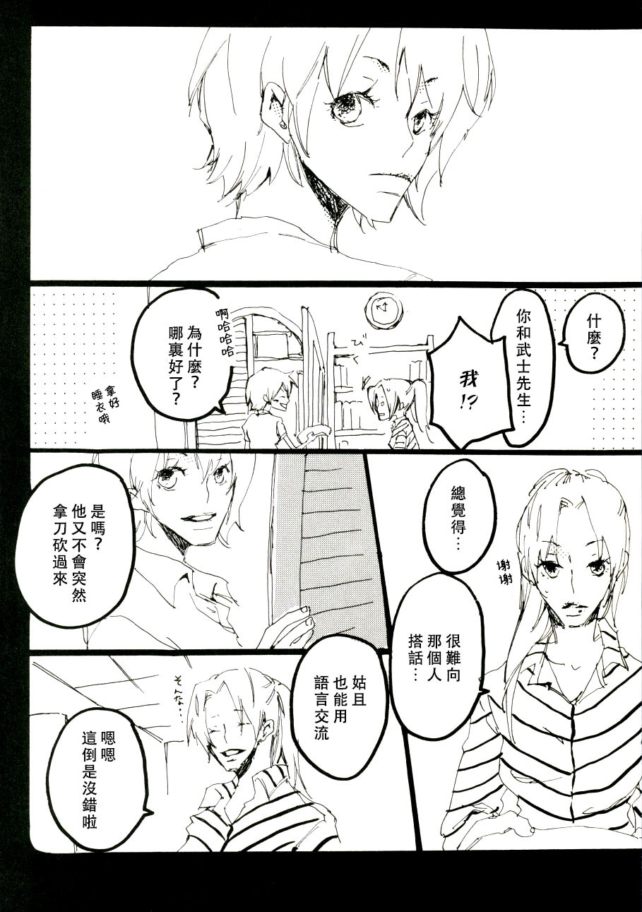 Canaan |迦南宝地 - Page 14