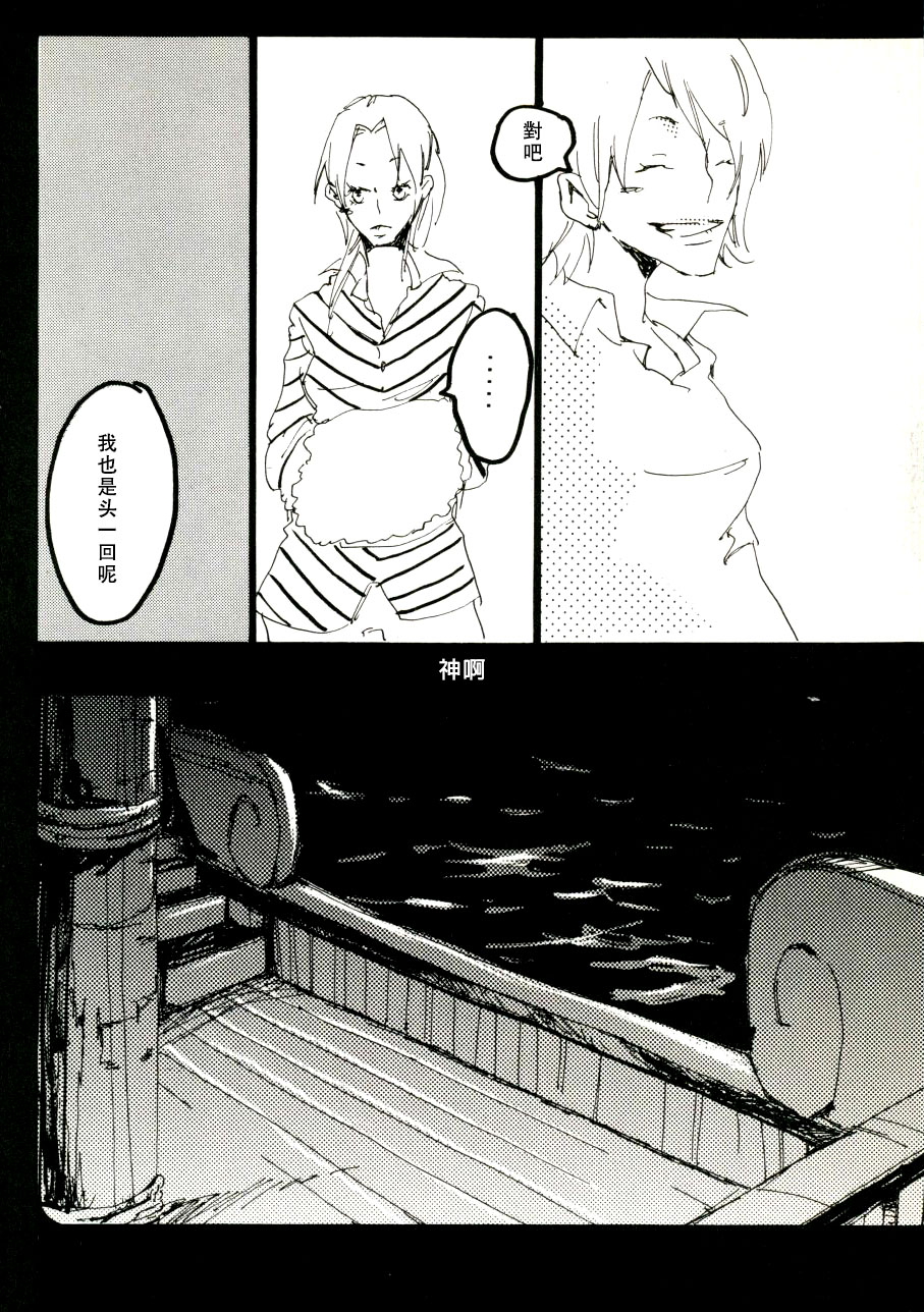 Canaan |迦南宝地 - Page 18