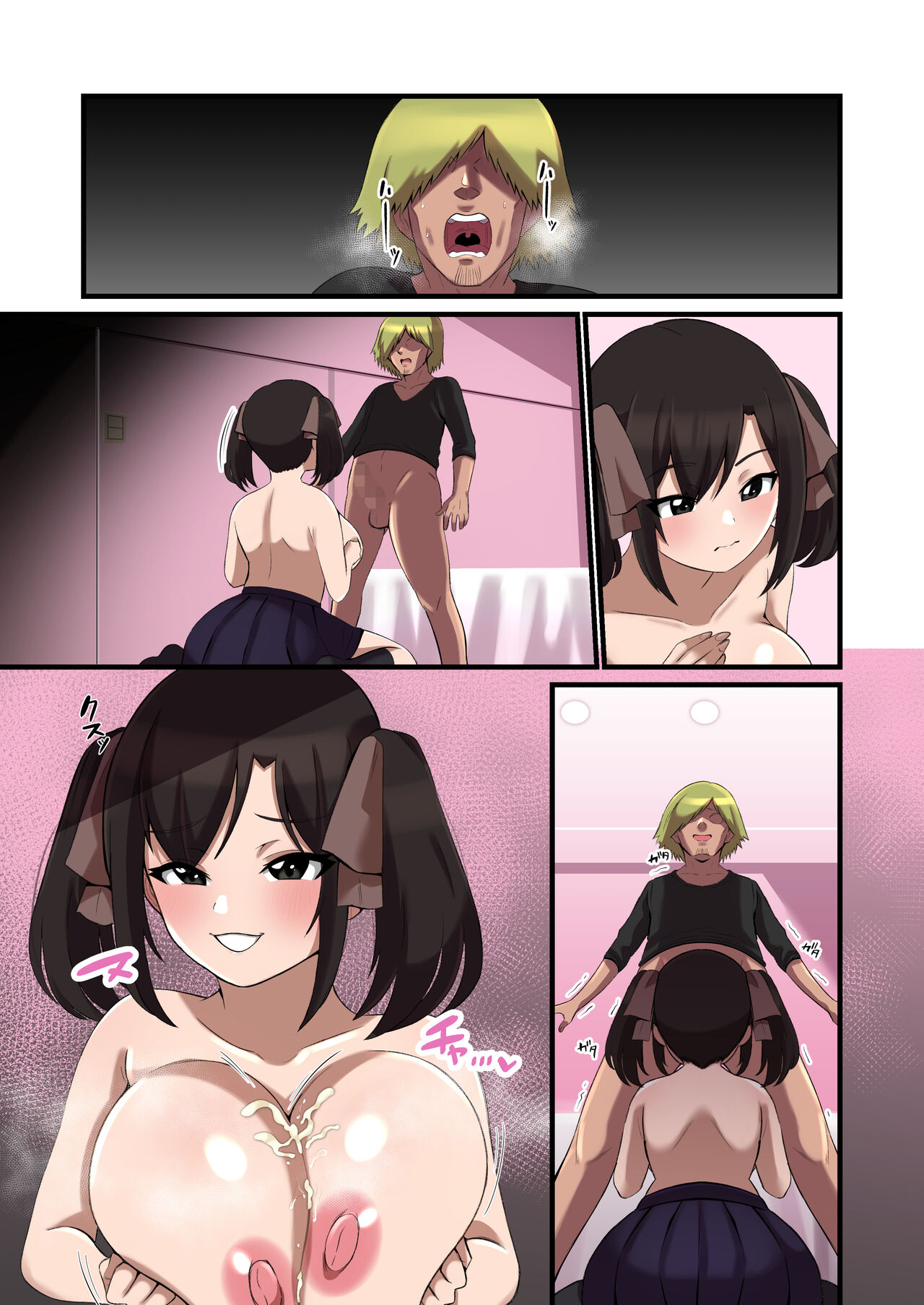 Paizuri ga Sugoi to Uwasa no ko - Page 54