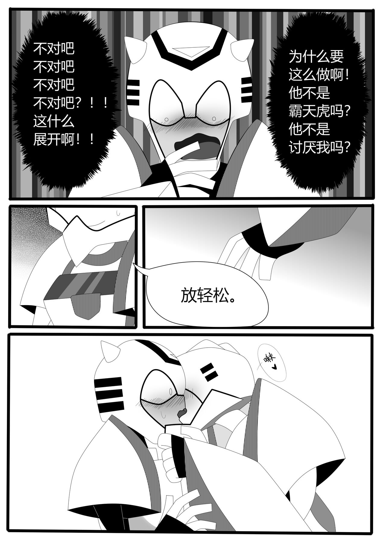 Transformers animated doujinshi《MISUNDERSTAND》beewasp R-18 - Page 24