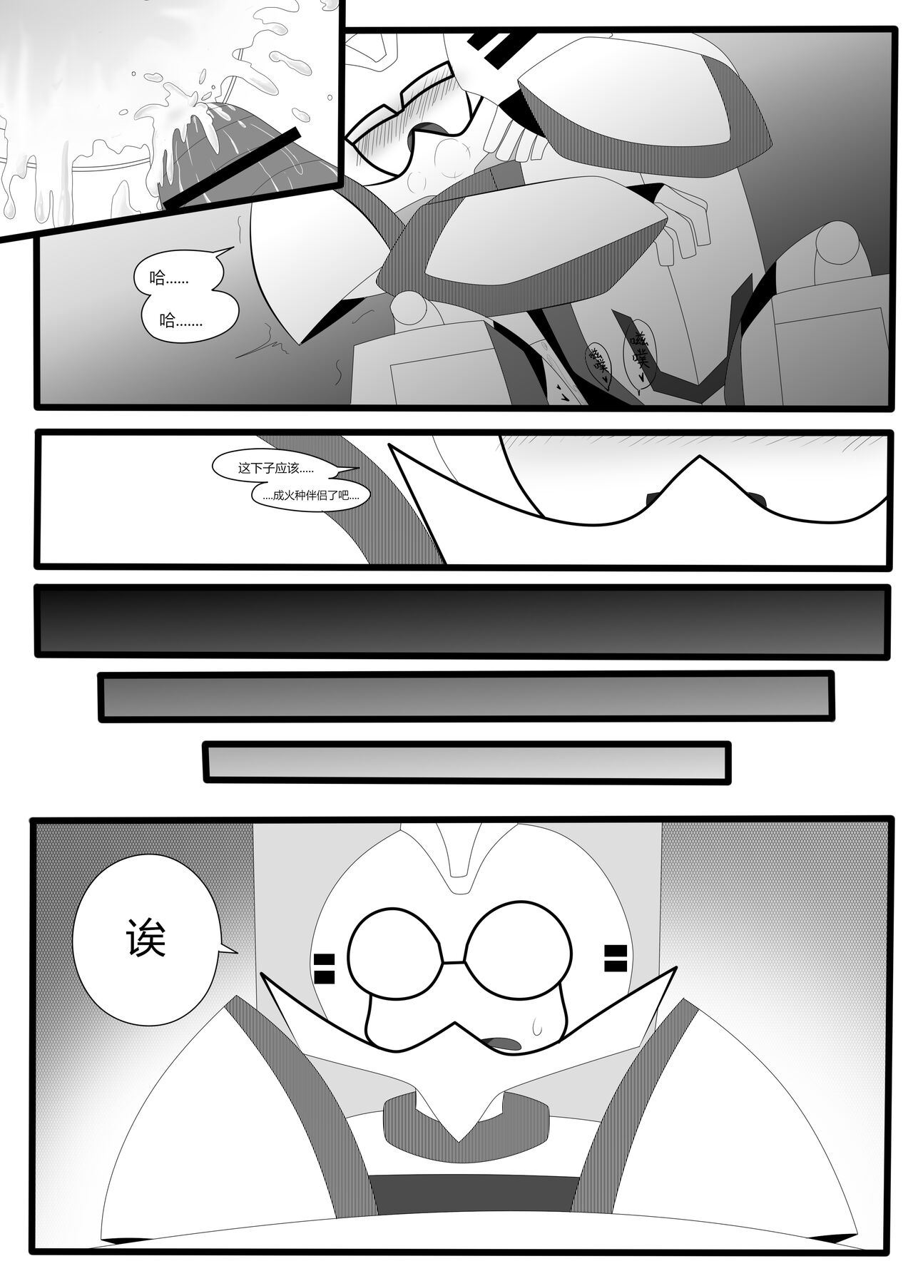Transformers animated doujinshi《MISUNDERSTAND》beewasp R-18 - Page 45