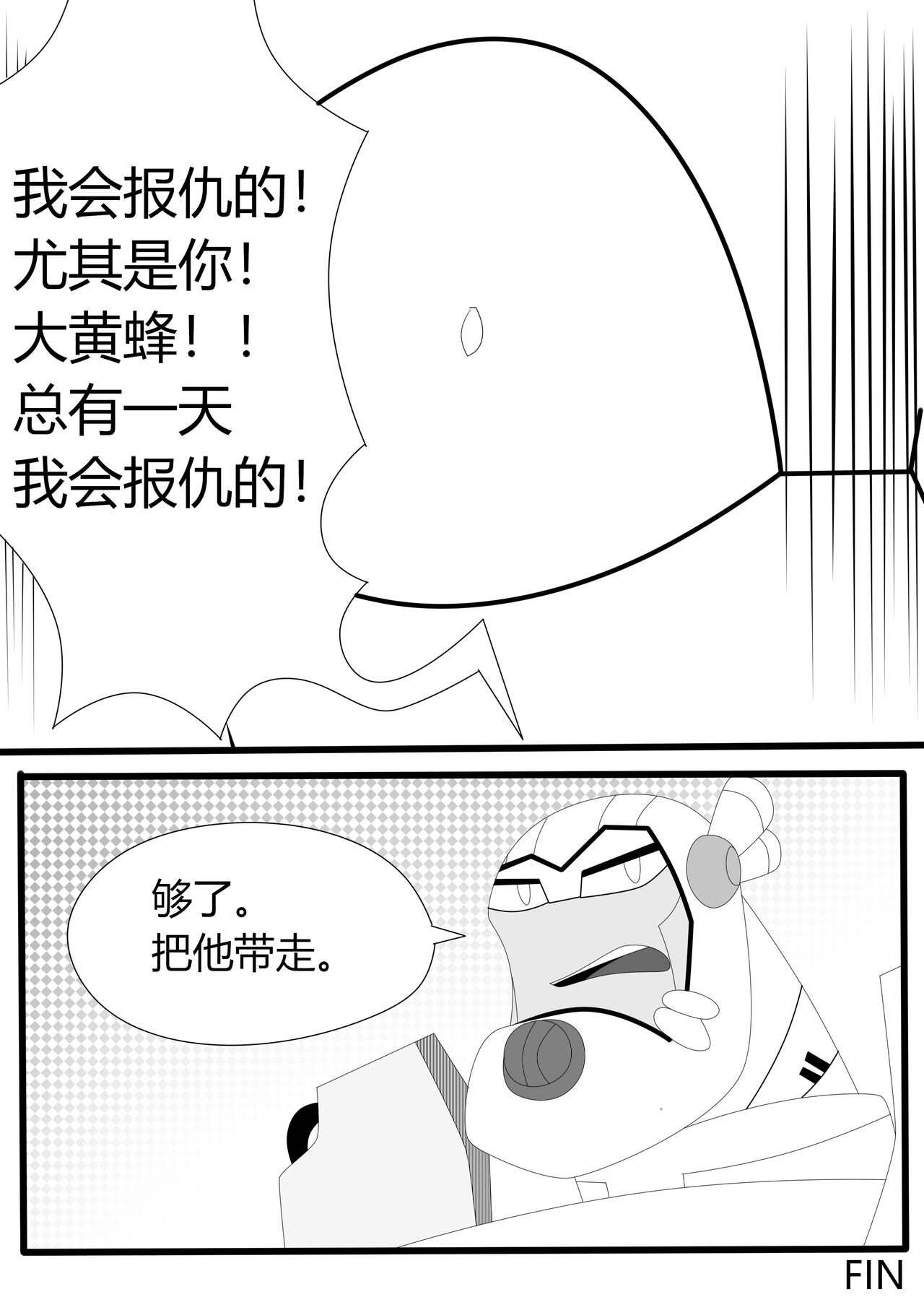 Transformers animated doujinshi《MISUNDERSTAND》beewasp R-18 - Page 48