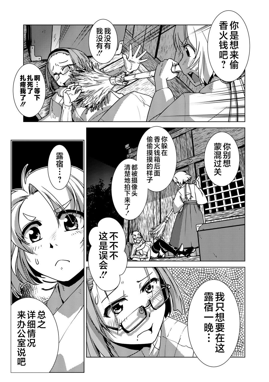 Futanari Noukou Haramase Ai - Page 55