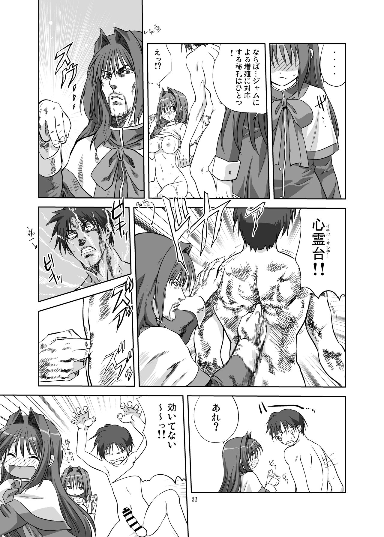 Akiko-san to Issho 5 - Page 20