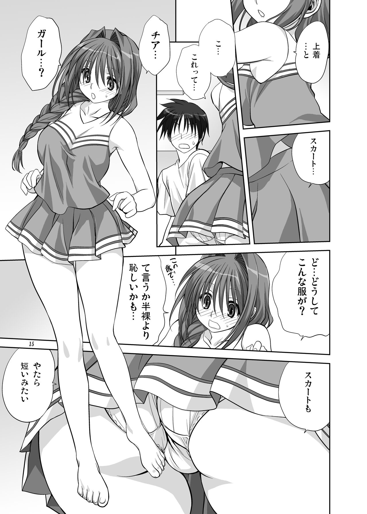 Akiko-san to Issho 6 - Page 14