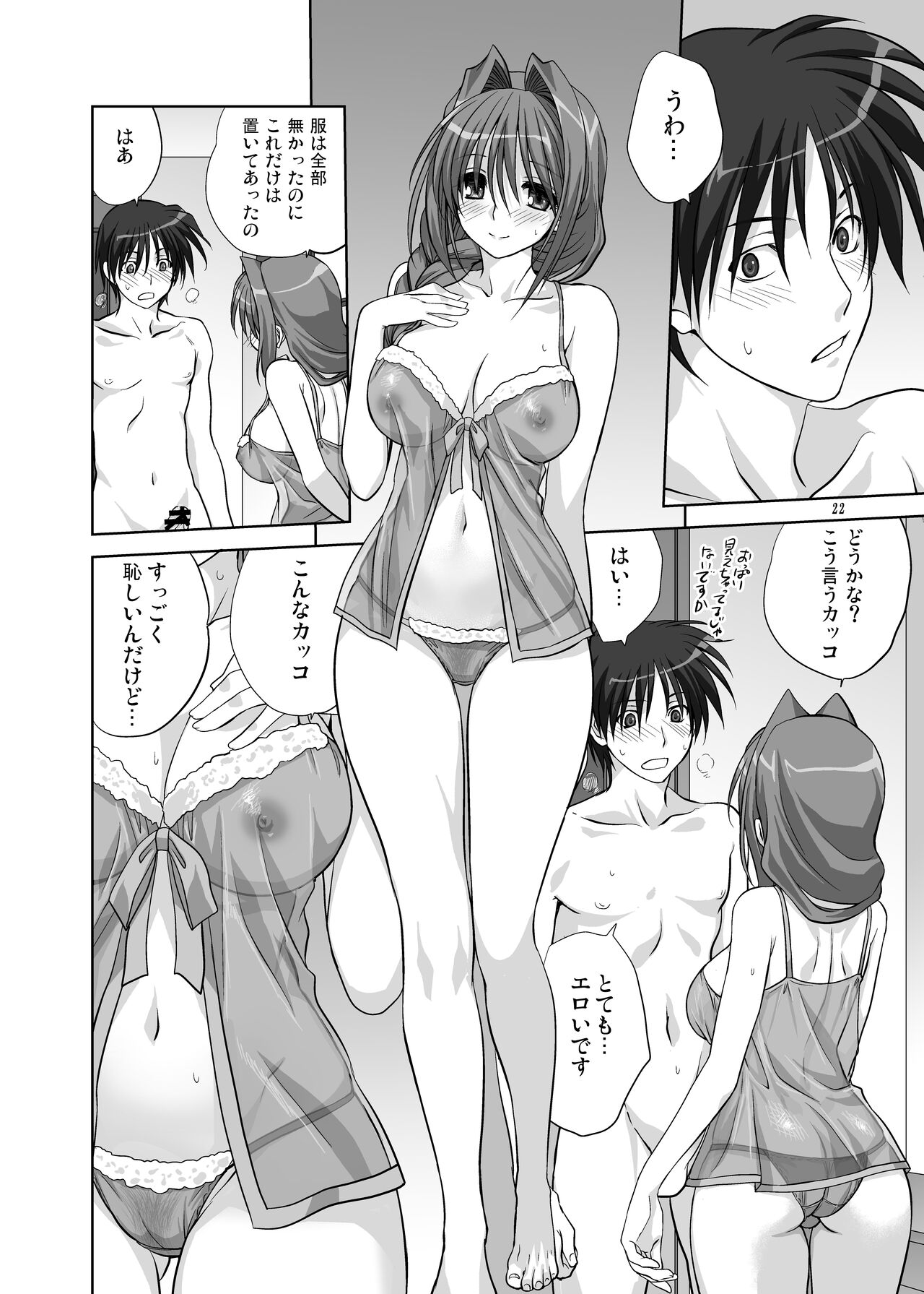 Akiko-san to Issho 6 - Page 21