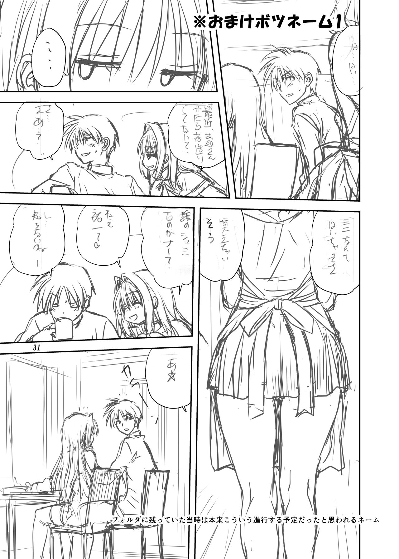 Akiko-san to Issho 7 - Page 30