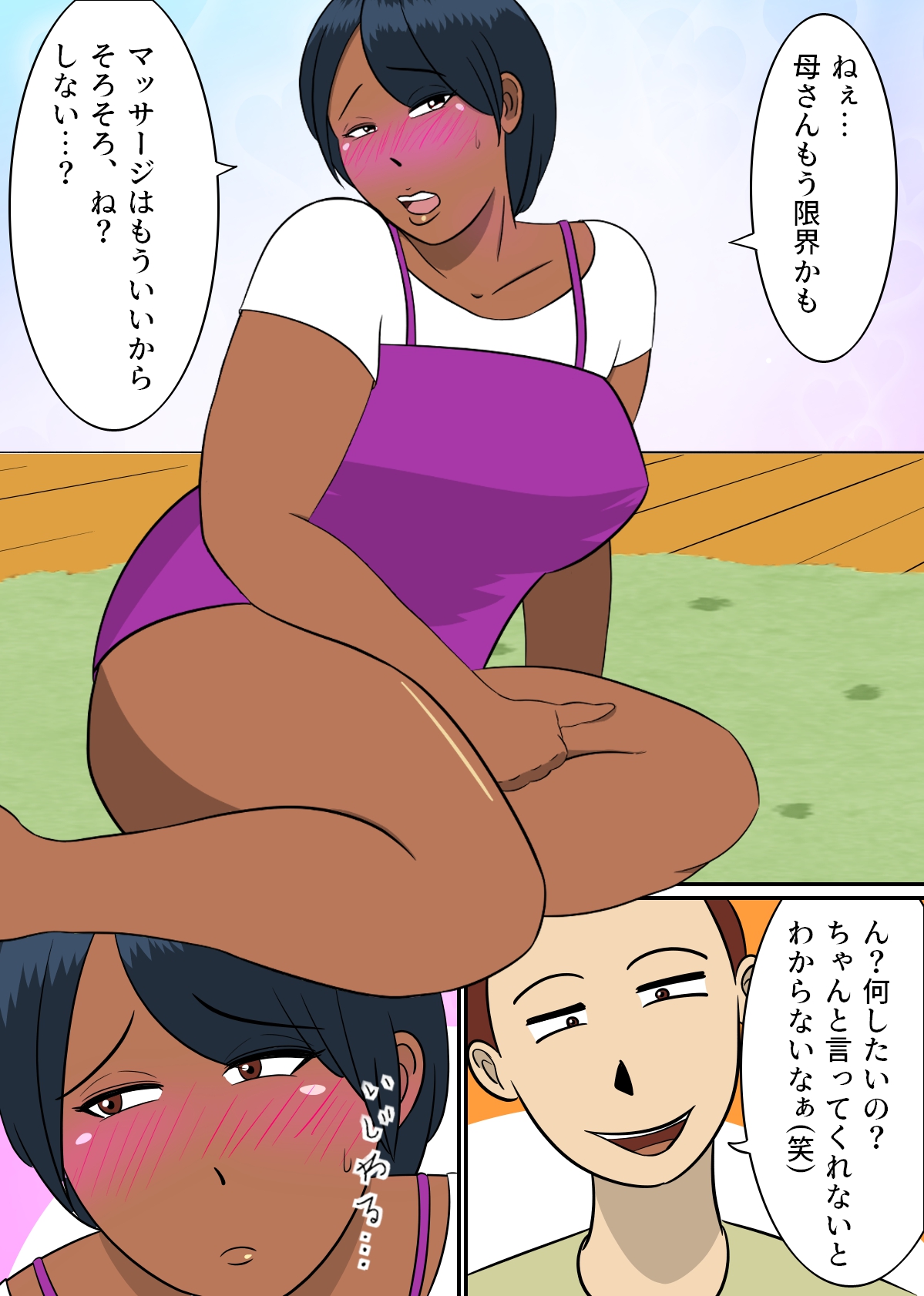Haha to Ko no  Seiteki Communication - Page 9