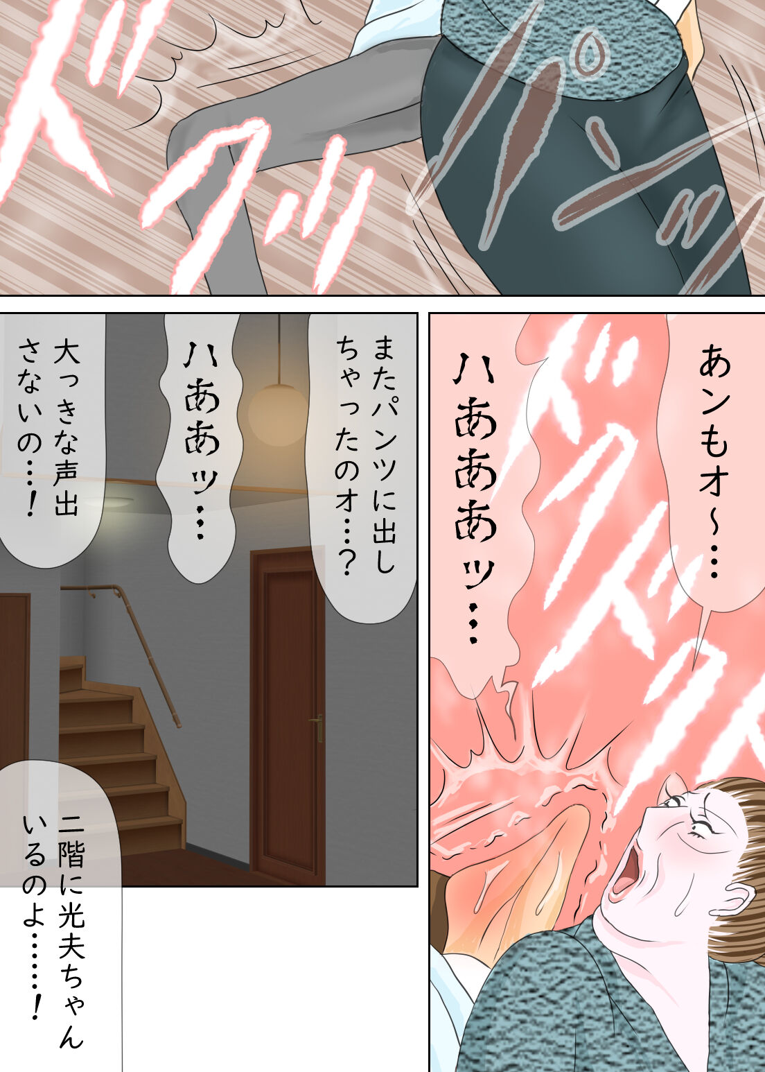 長男と教育ママ - Page 40