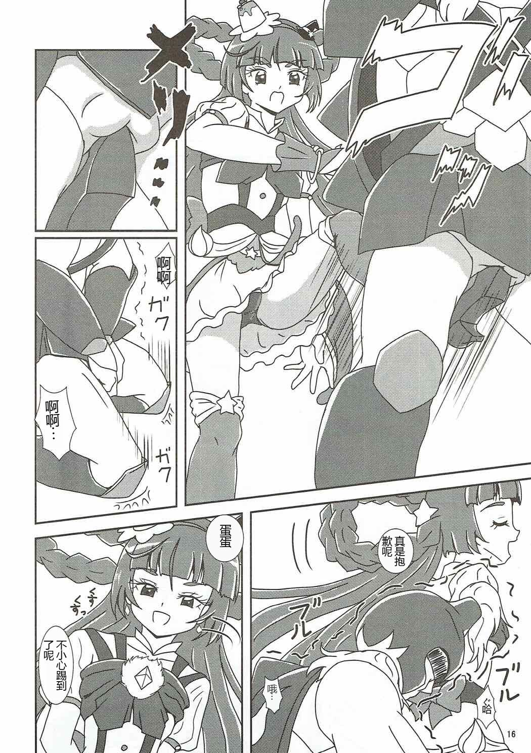 Mahou Tsukai Zuricure! - Page 17
