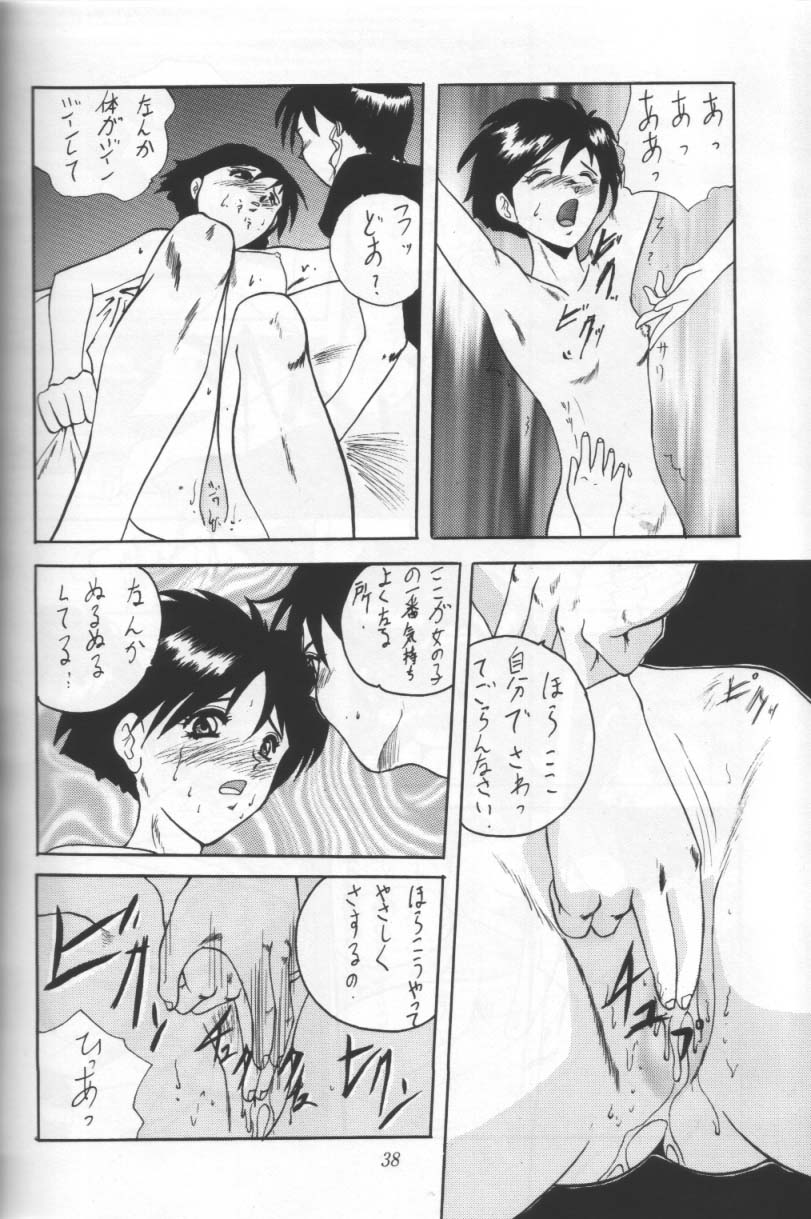 Furari Nan Demo-R Dojo Break - Page 10