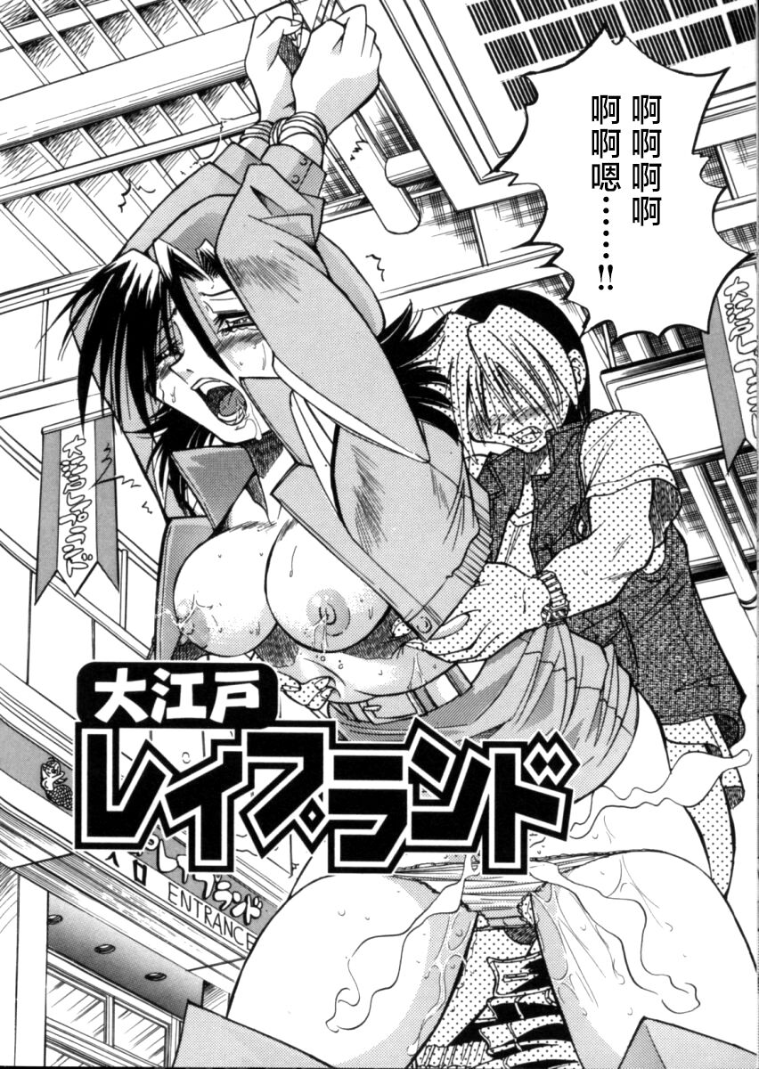 Pony Bokujou | 单马尾牧场 - Page 101