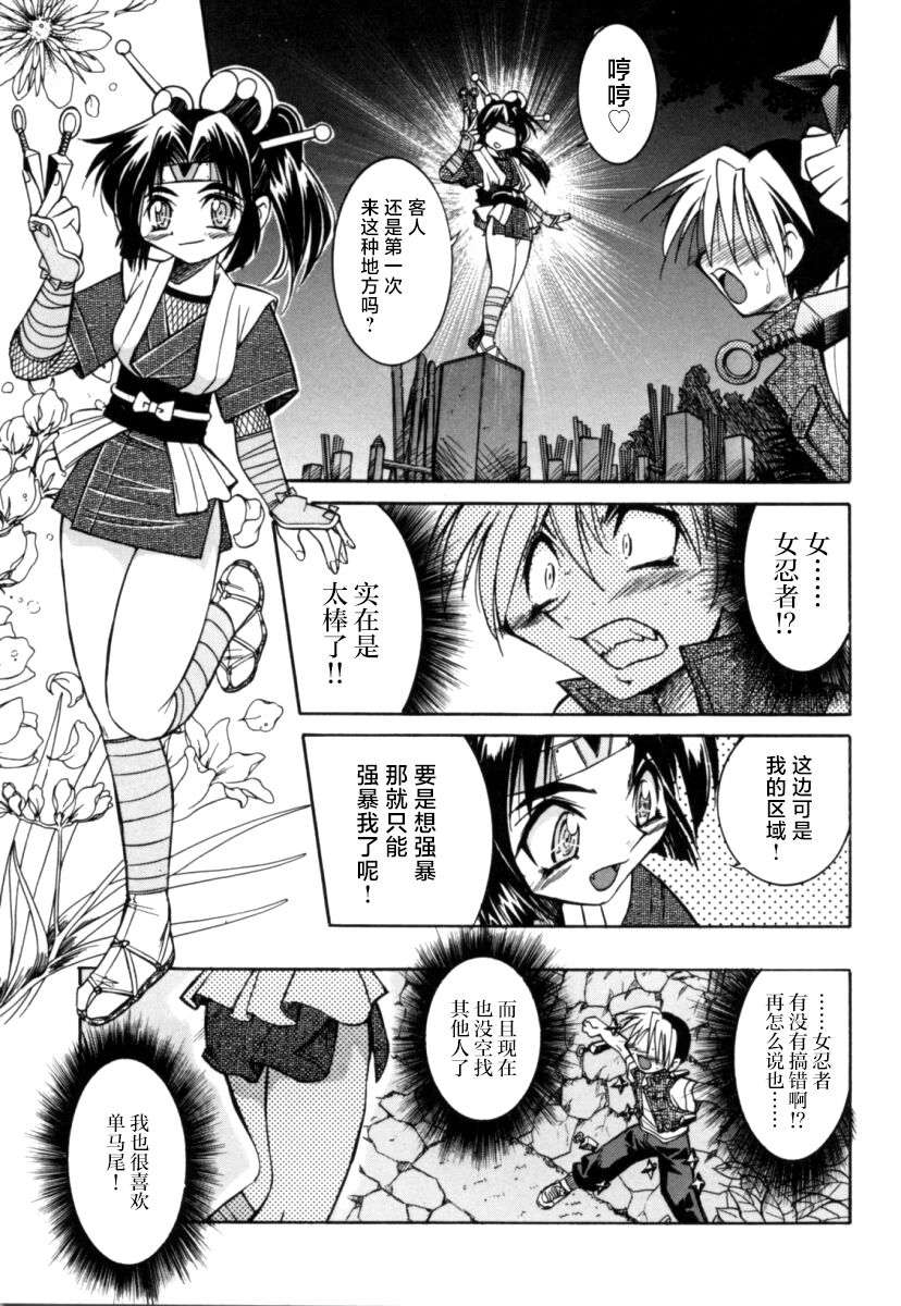 Pony Bokujou | 单马尾牧场 - Page 106