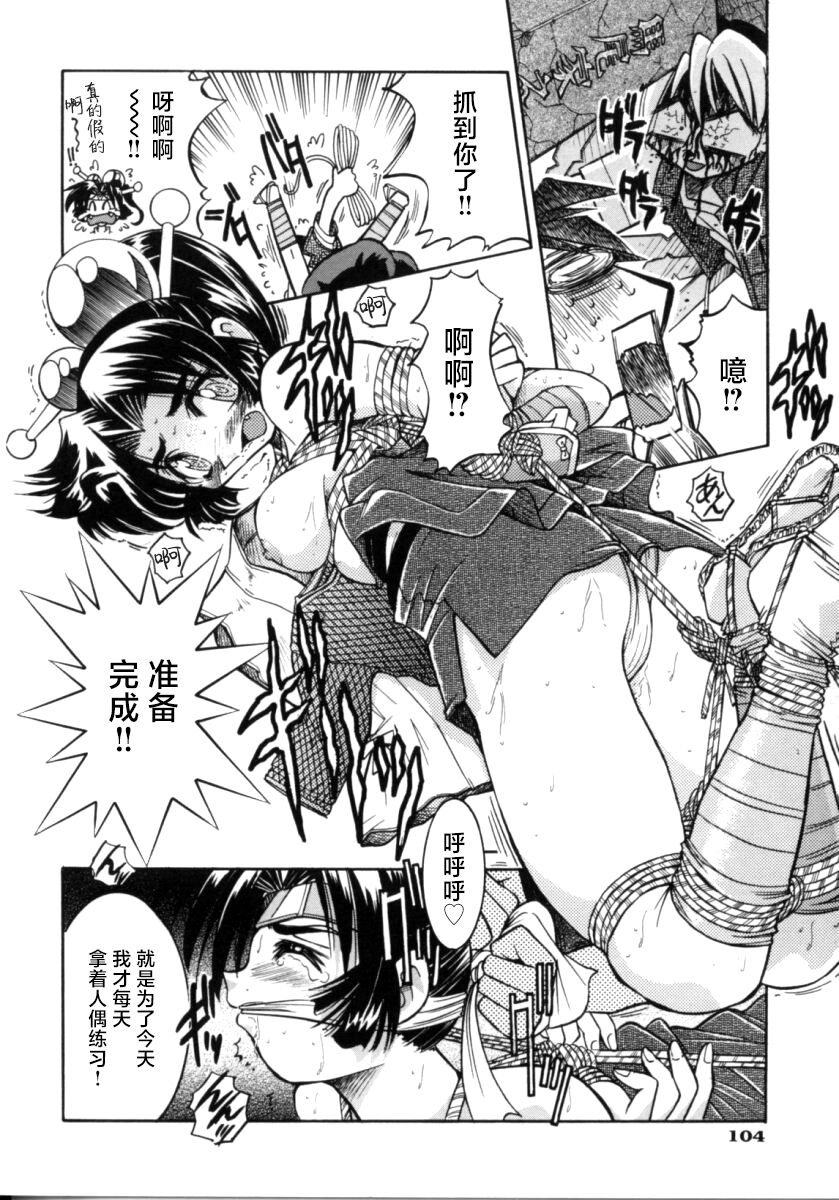 Pony Bokujou | 单马尾牧场 - Page 109