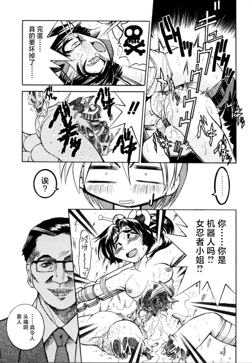 Pony Bokujou | 单马尾牧场 - Page 118