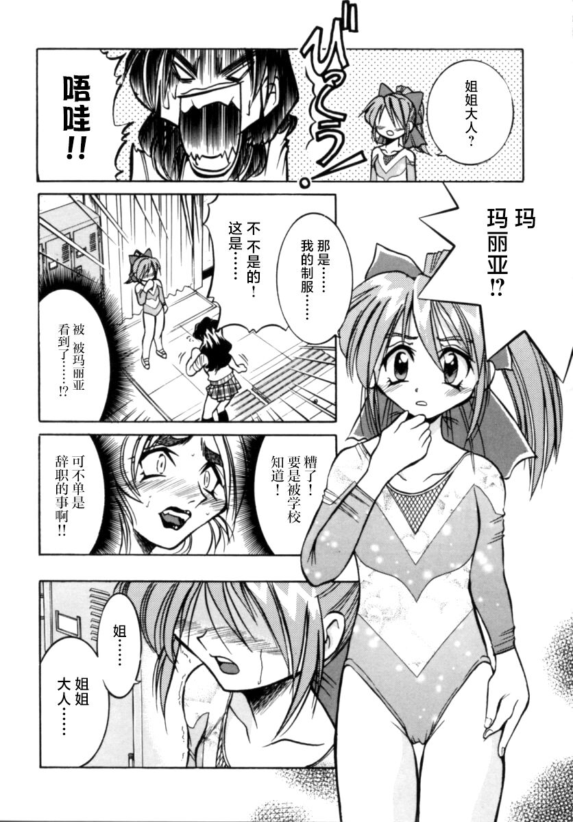 Pony Bokujou | 单马尾牧场 - Page 125