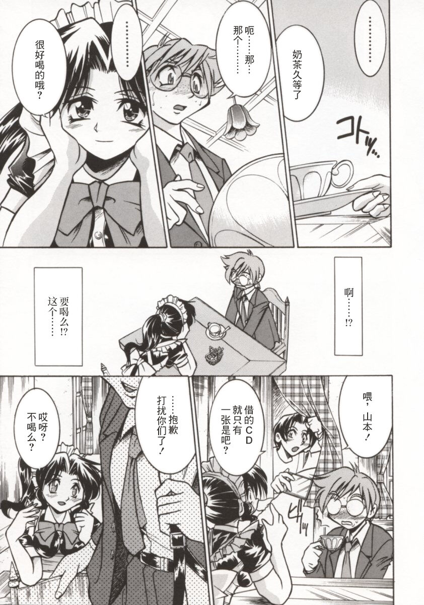 Pony Bokujou | 单马尾牧场 - Page 14