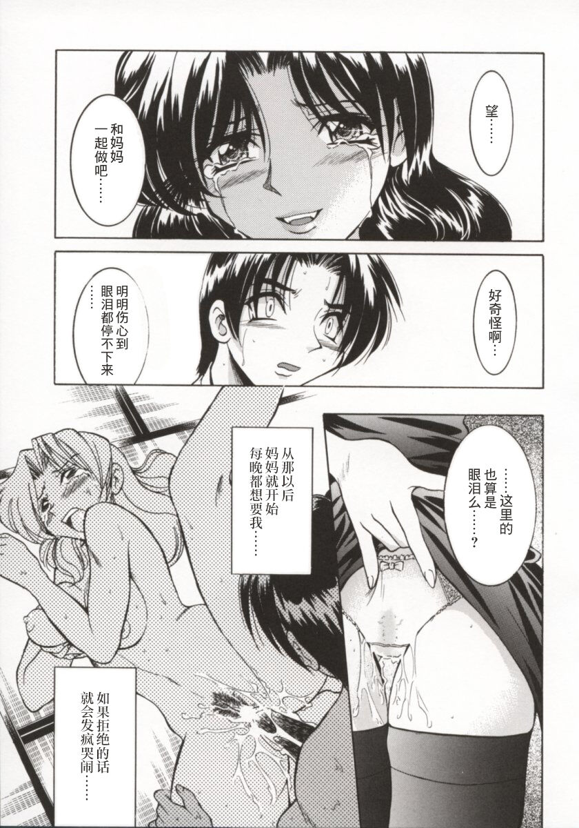 Pony Bokujou | 单马尾牧场 - Page 36