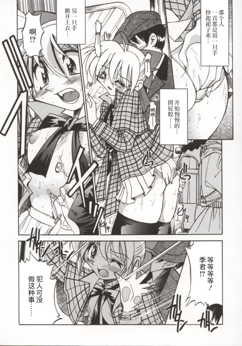Pony Bokujou | 单马尾牧场 - Page 73