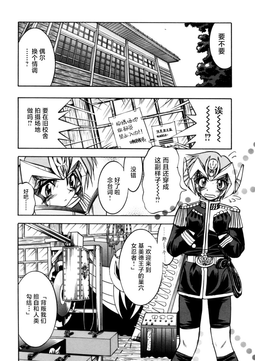 Pony Bokujou | 单马尾牧场 - Page 89