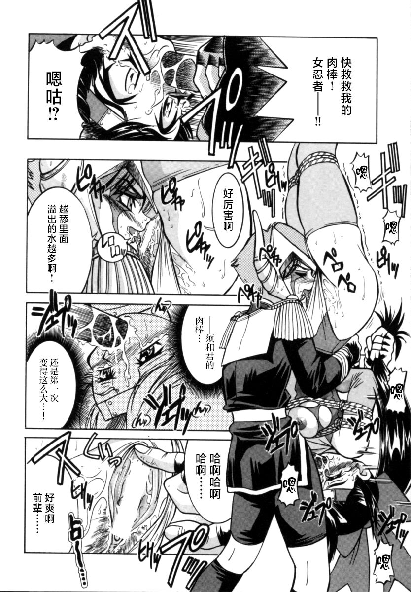 Pony Bokujou | 单马尾牧场 - Page 93