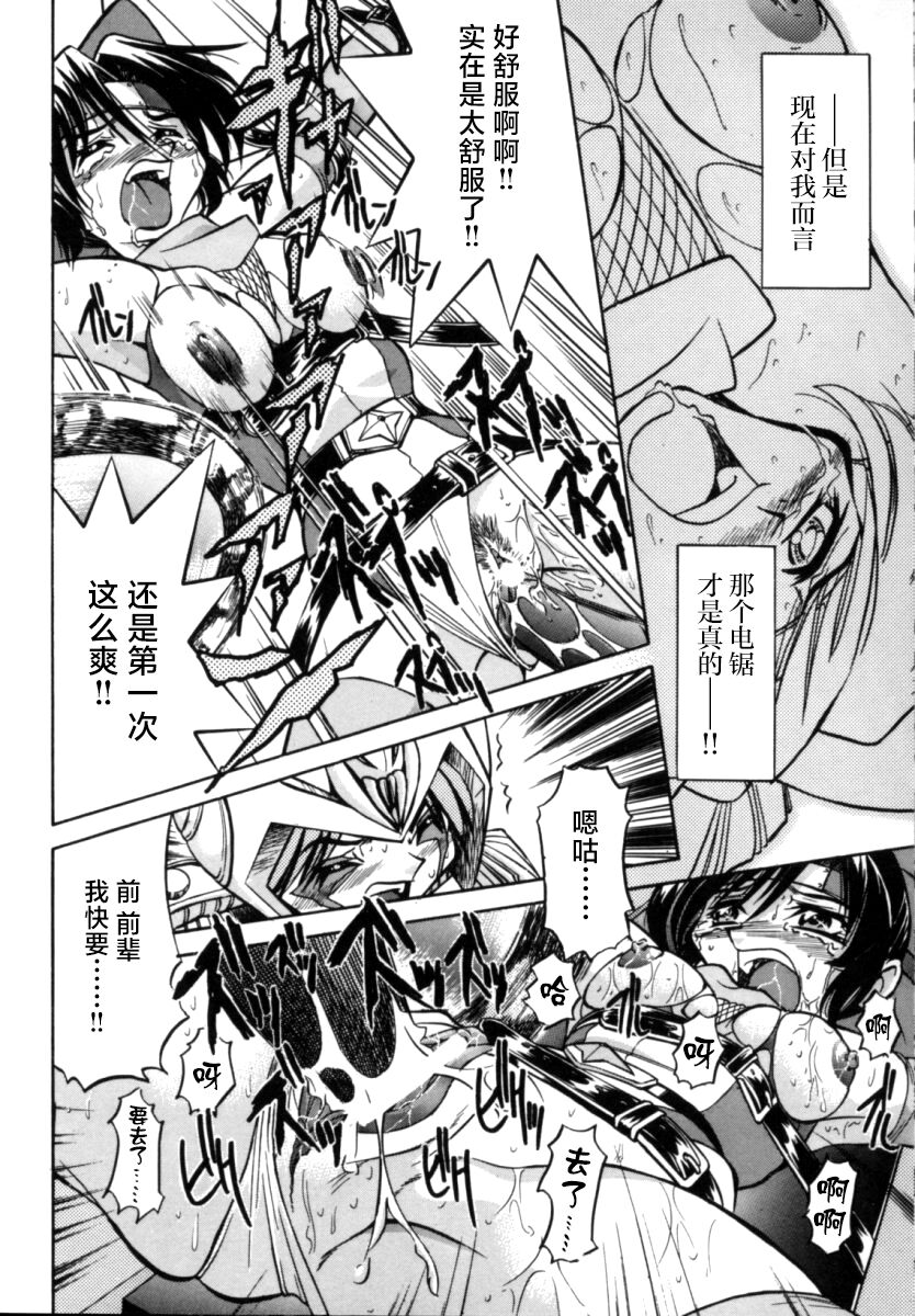 Pony Bokujou | 单马尾牧场 - Page 97