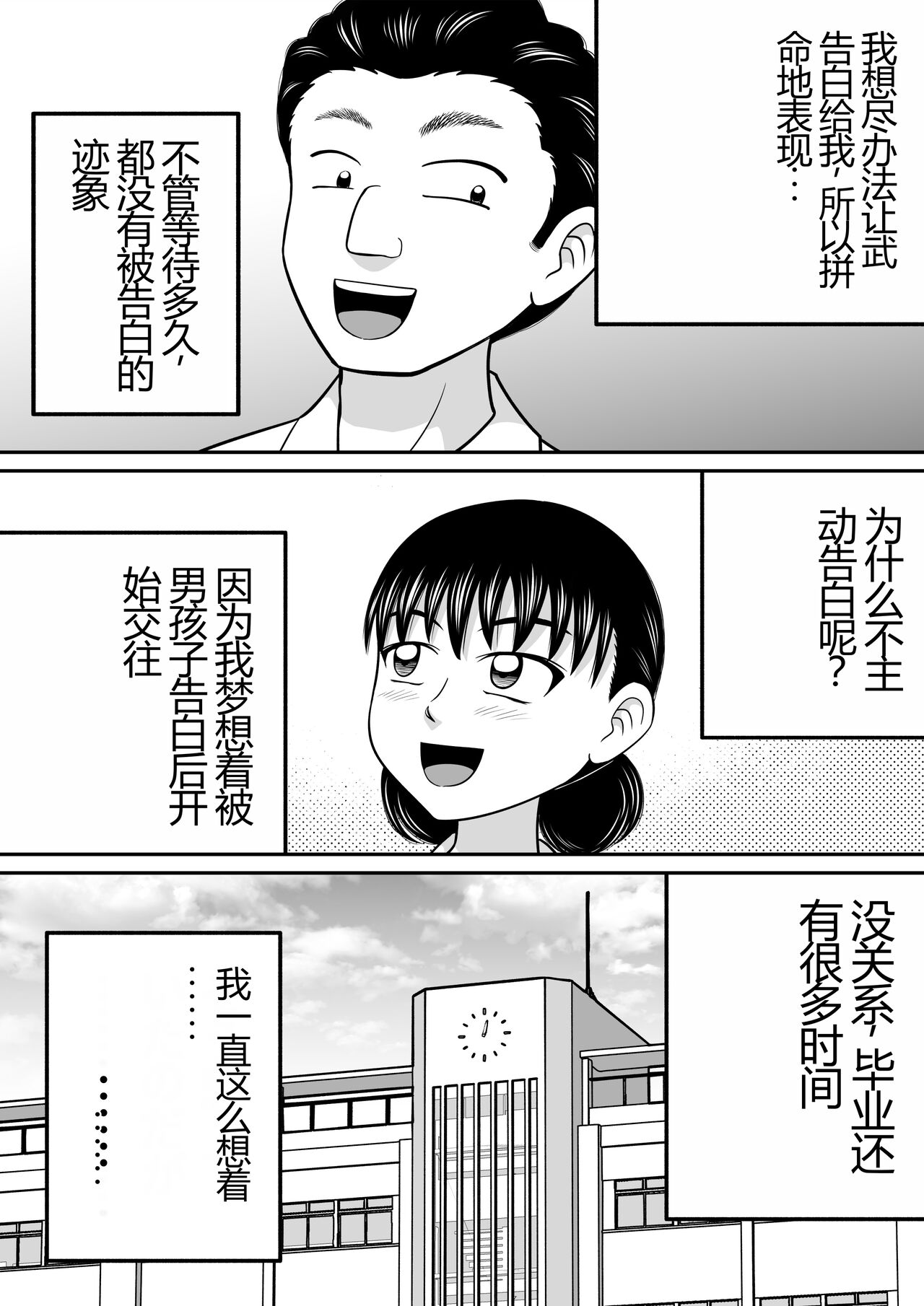 Zenra Shoujo 2 - Page 3