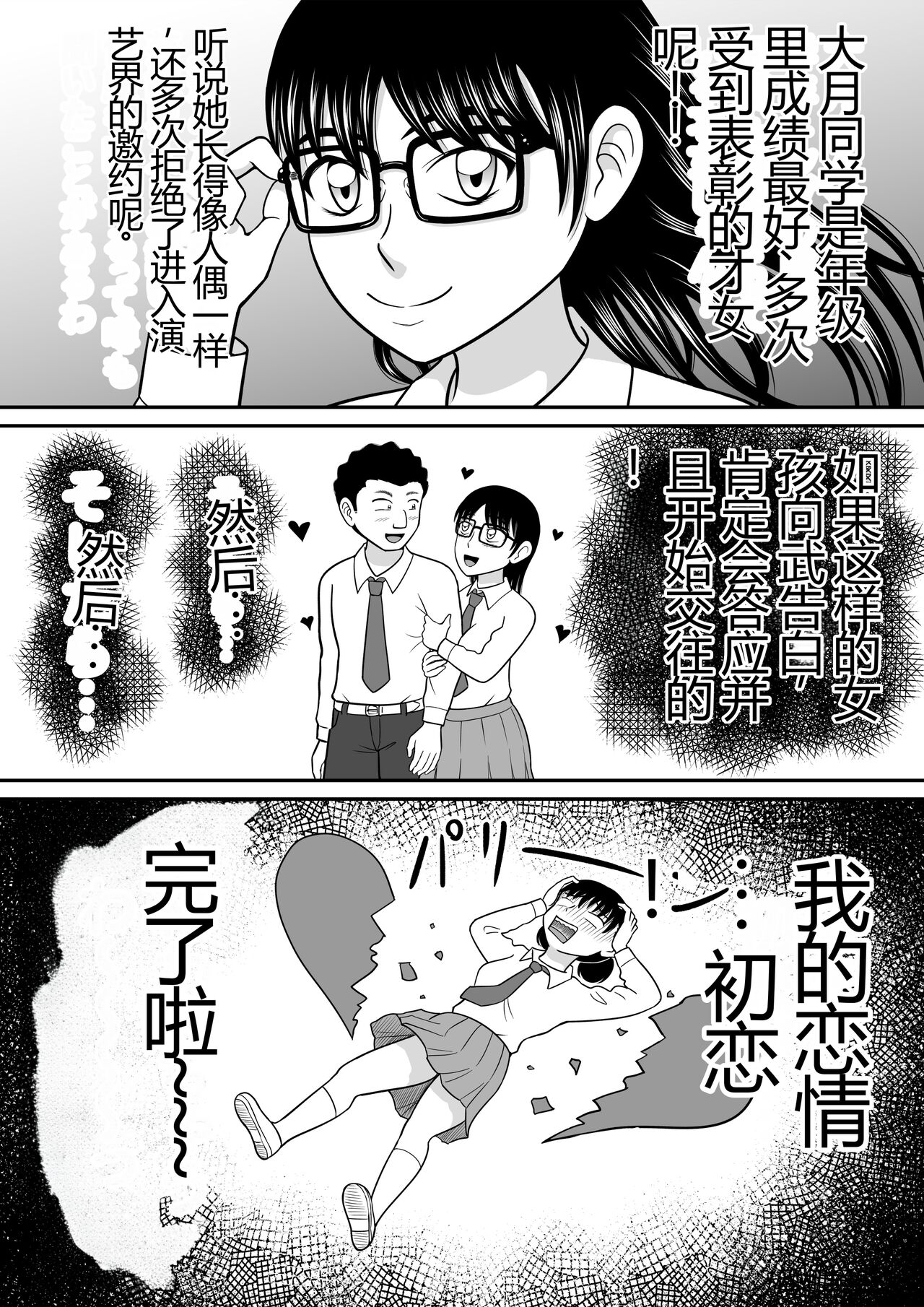 Zenra Shoujo 2 - Page 6