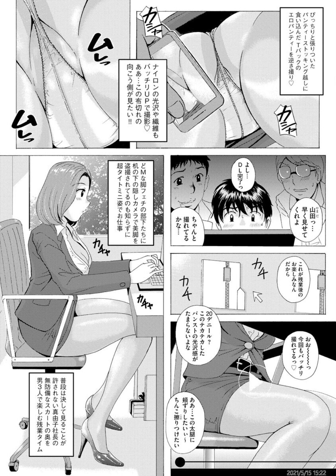 Uyaashi Henai - Page 68