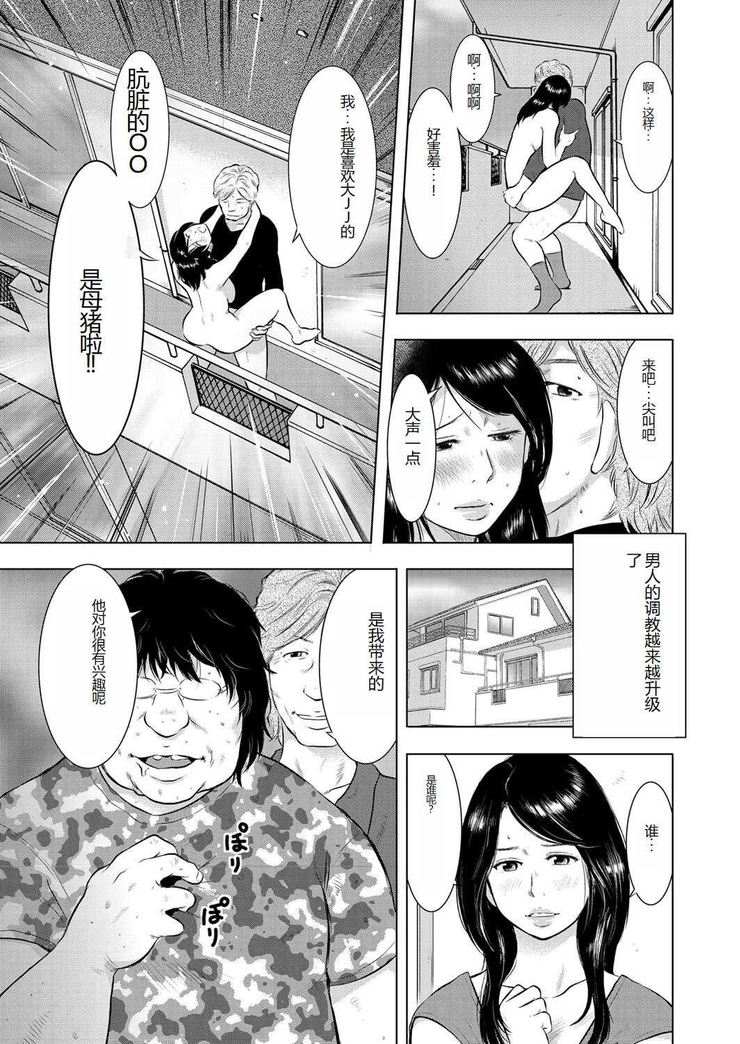 Saika-tō benki tsuma no kokuhaku - Page 13