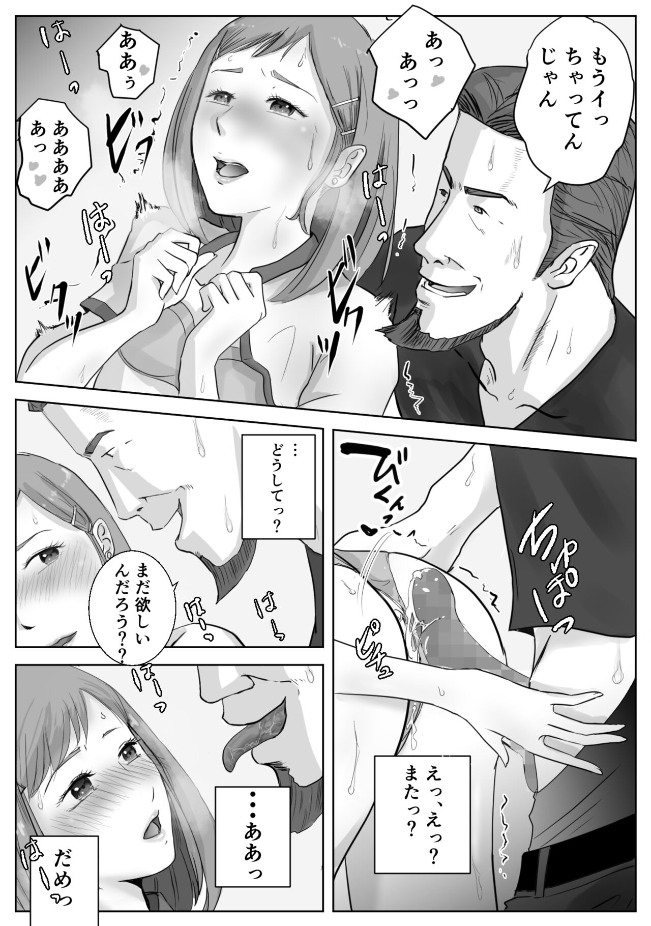 Ano Hi no Uso 3 - Page 25