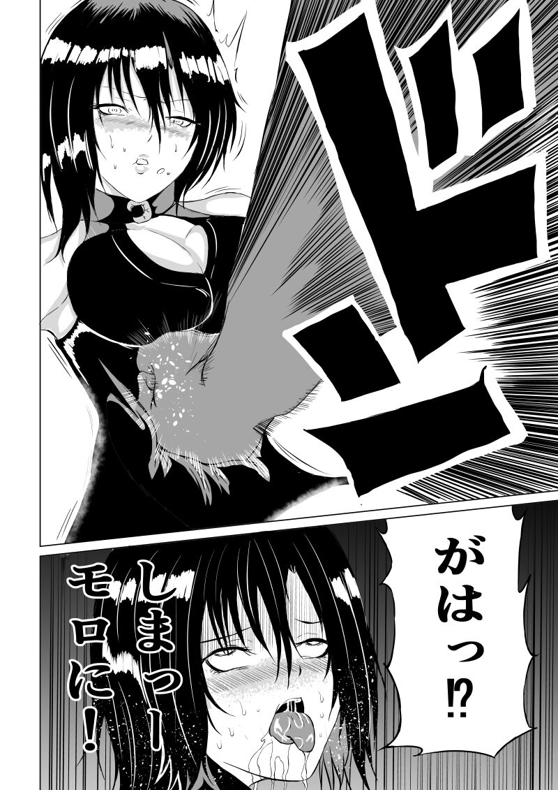 Black Flores - Page 12