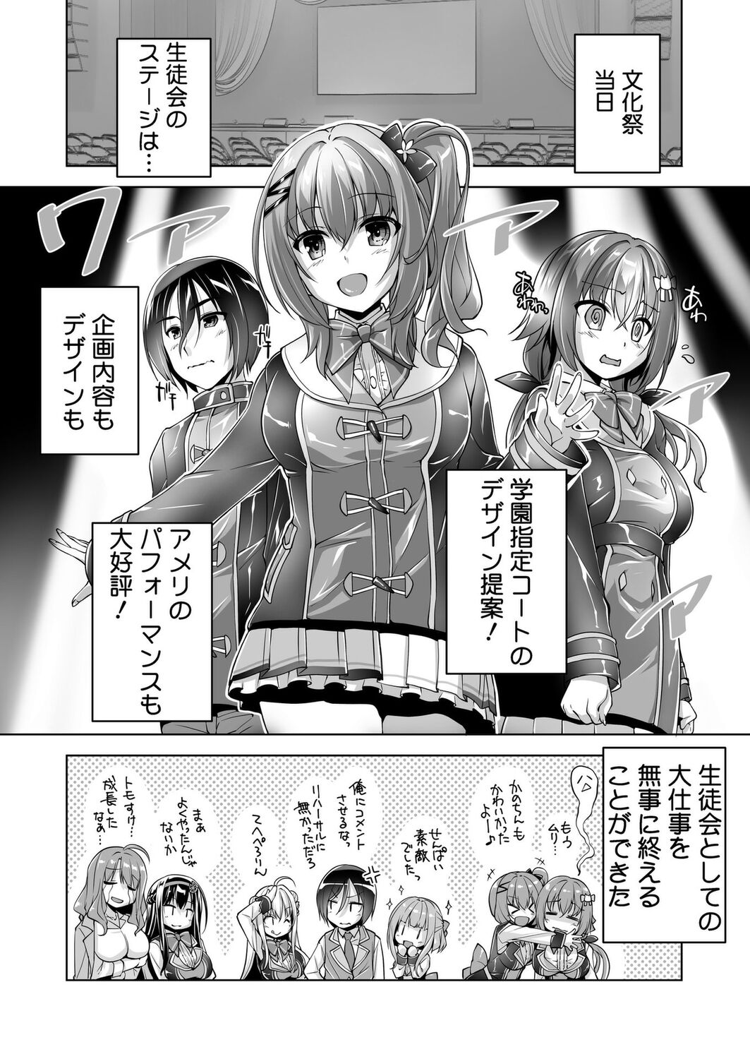 Hamidashi Creative Tokubetsu yomikiri ameri to sukipi H - Page 12