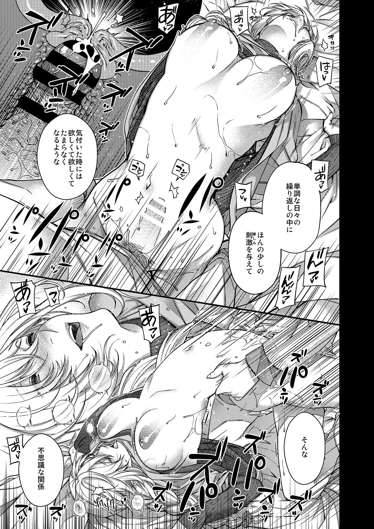 Aikagi no Kemono 1 - Page 22