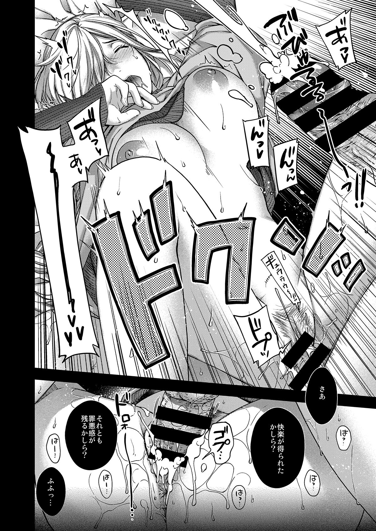 Aikagi no Kemono 1 - Page 23