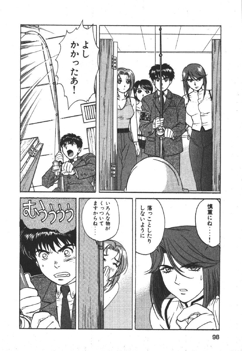 Dispatch!! Vol.1 - Page 100