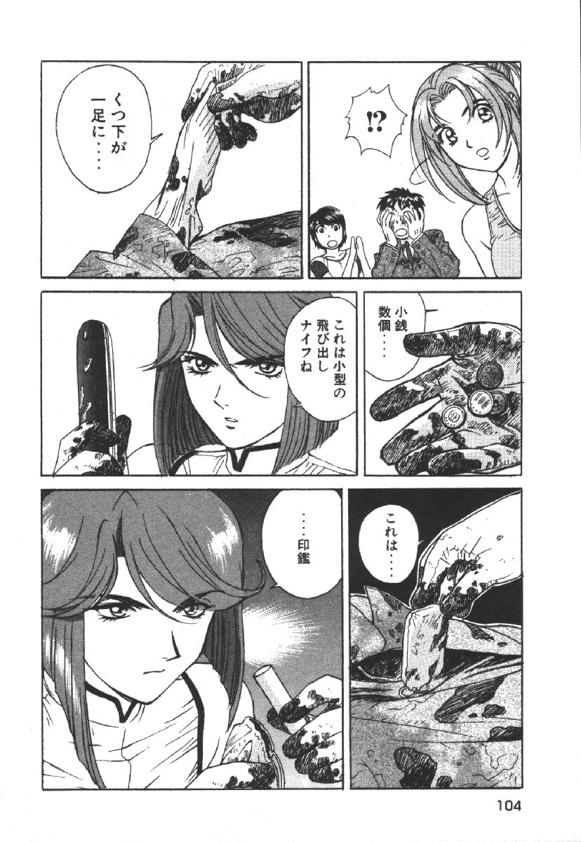 Dispatch!! Vol.1 - Page 106