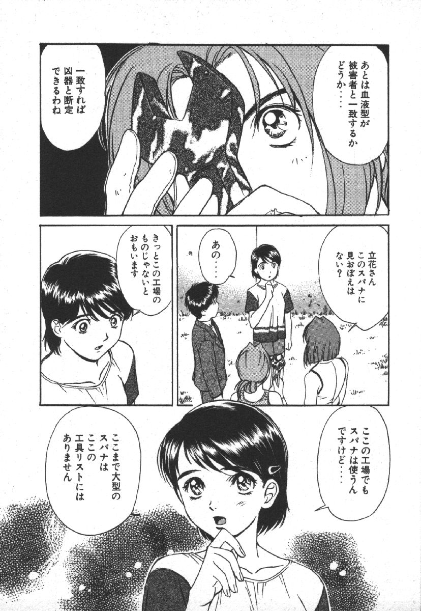 Dispatch!! Vol.1 - Page 121