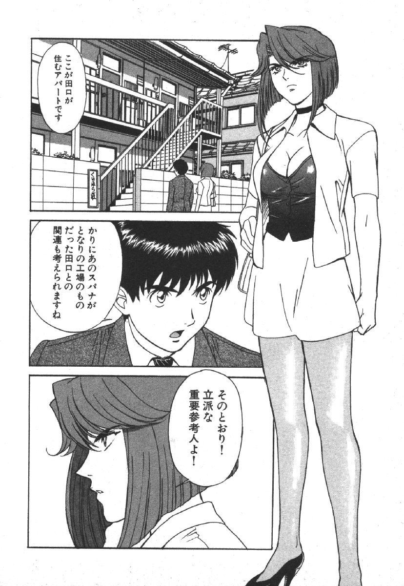 Dispatch!! Vol.1 - Page 124