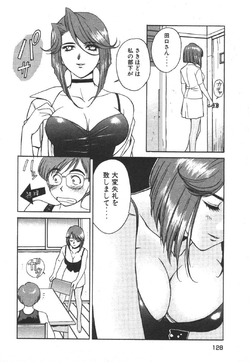 Dispatch!! Vol.1 - Page 130
