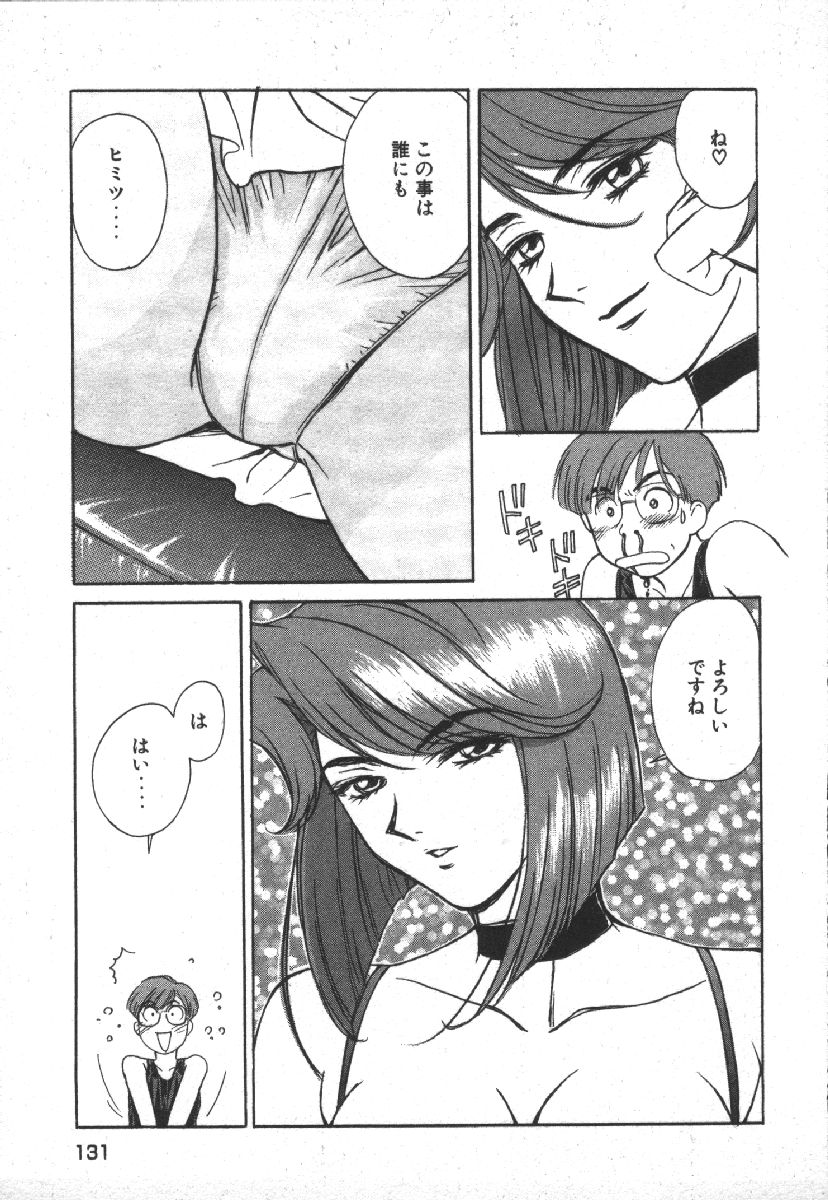 Dispatch!! Vol.1 - Page 133