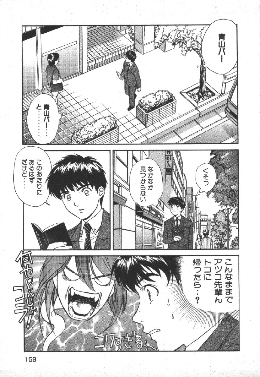 Dispatch!! Vol.1 - Page 161