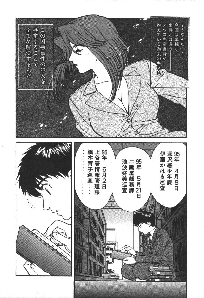 Dispatch!! Vol.2 - Page 112