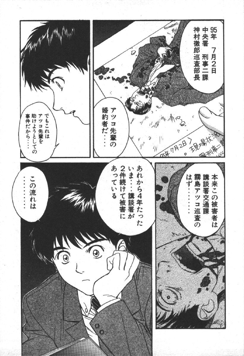 Dispatch!! Vol.2 - Page 113